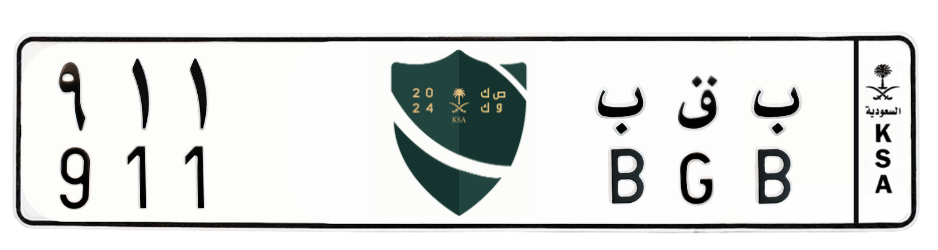 لوحة ب ق ب 911